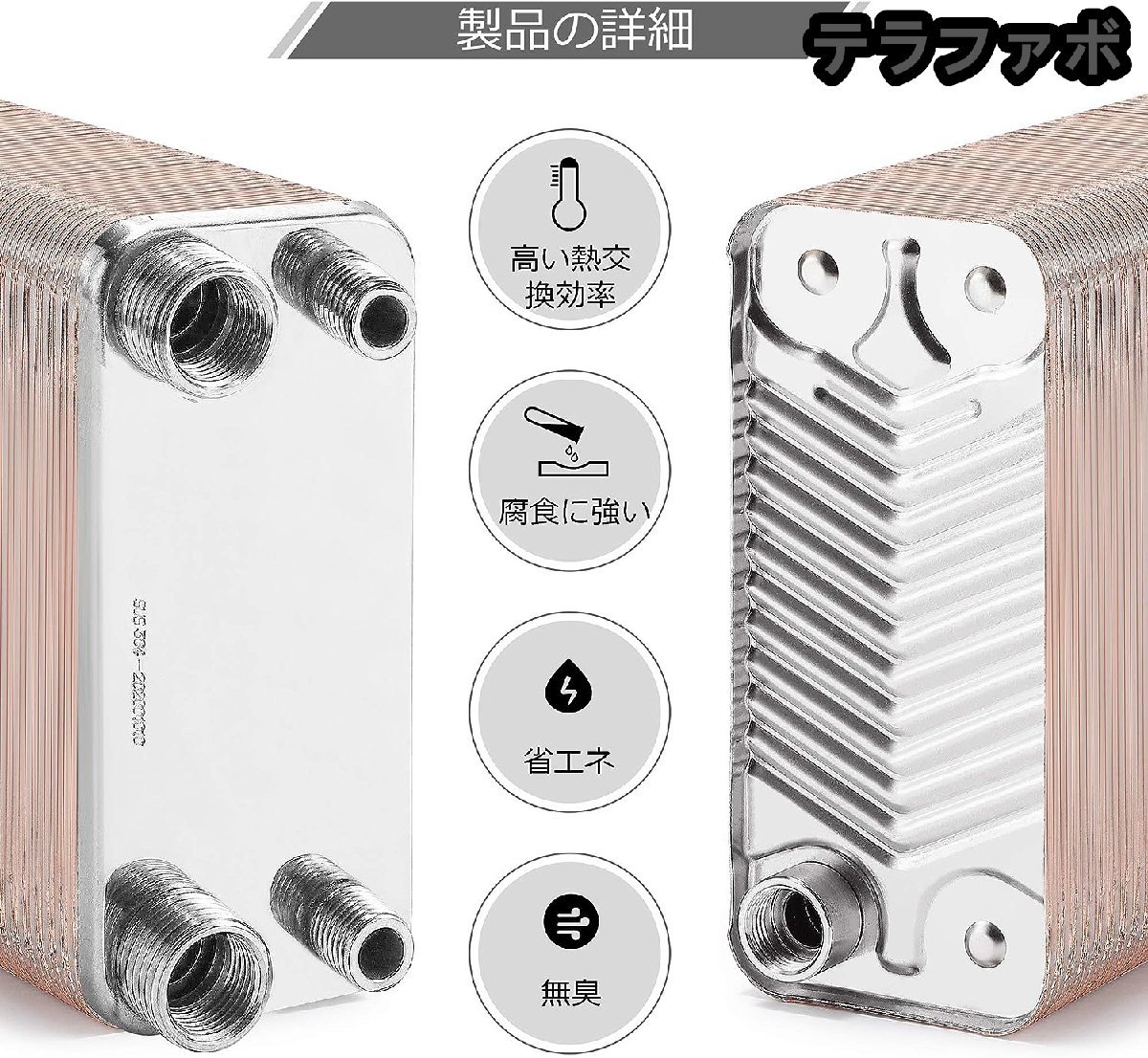 熱交換器 ラジエーター スチームヒーター 暖房熱交換器 (60層同 熱交換器 ラジエーター スチームヒーター 暖房熱交換器 (60層同