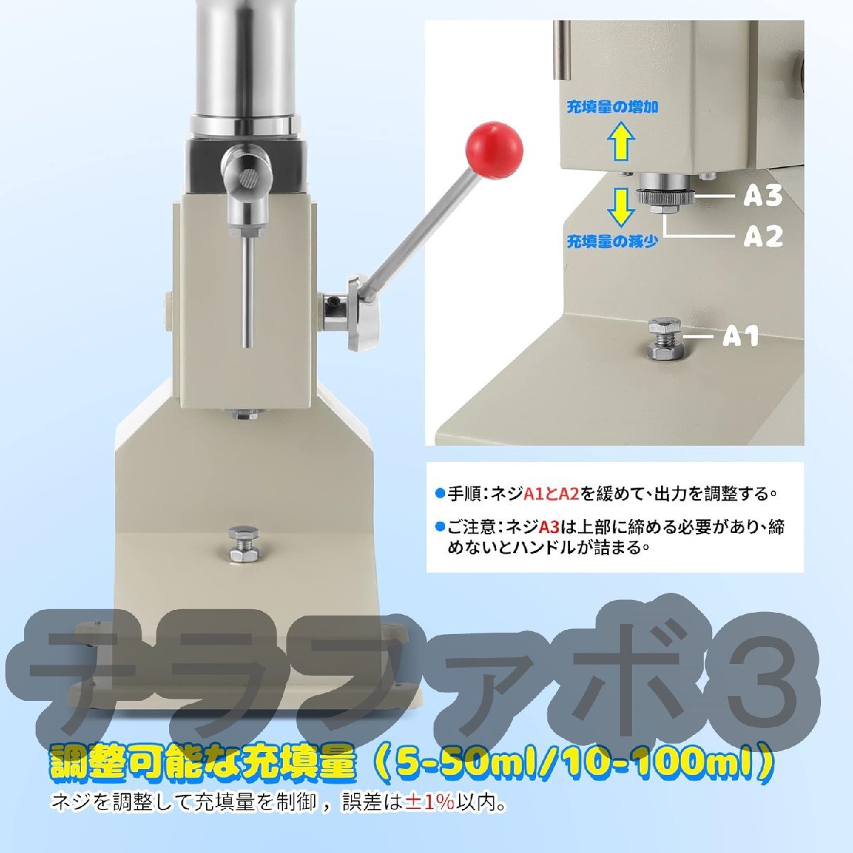 手動液体充填機 液体・粘体両用 Φ4・8mmノズル 滴下防止 10Lホッパー クリーム充填機 高精度 定量 調整可能 蜂蜜/ジュース/酒 (10-100ml)_画像3