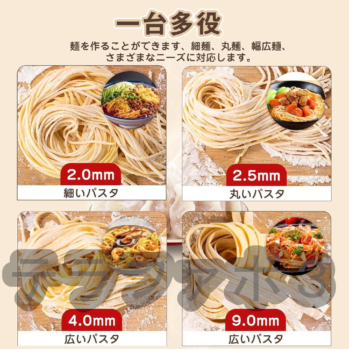 電動パスタマシン 製麺機 電動 自動パスタマシン 2mm/2.5mm/4ｍｍ/9mm 4種類カッター 9段階厚さ調整 ステンレス 麺作り 家庭用 業務用_画像4