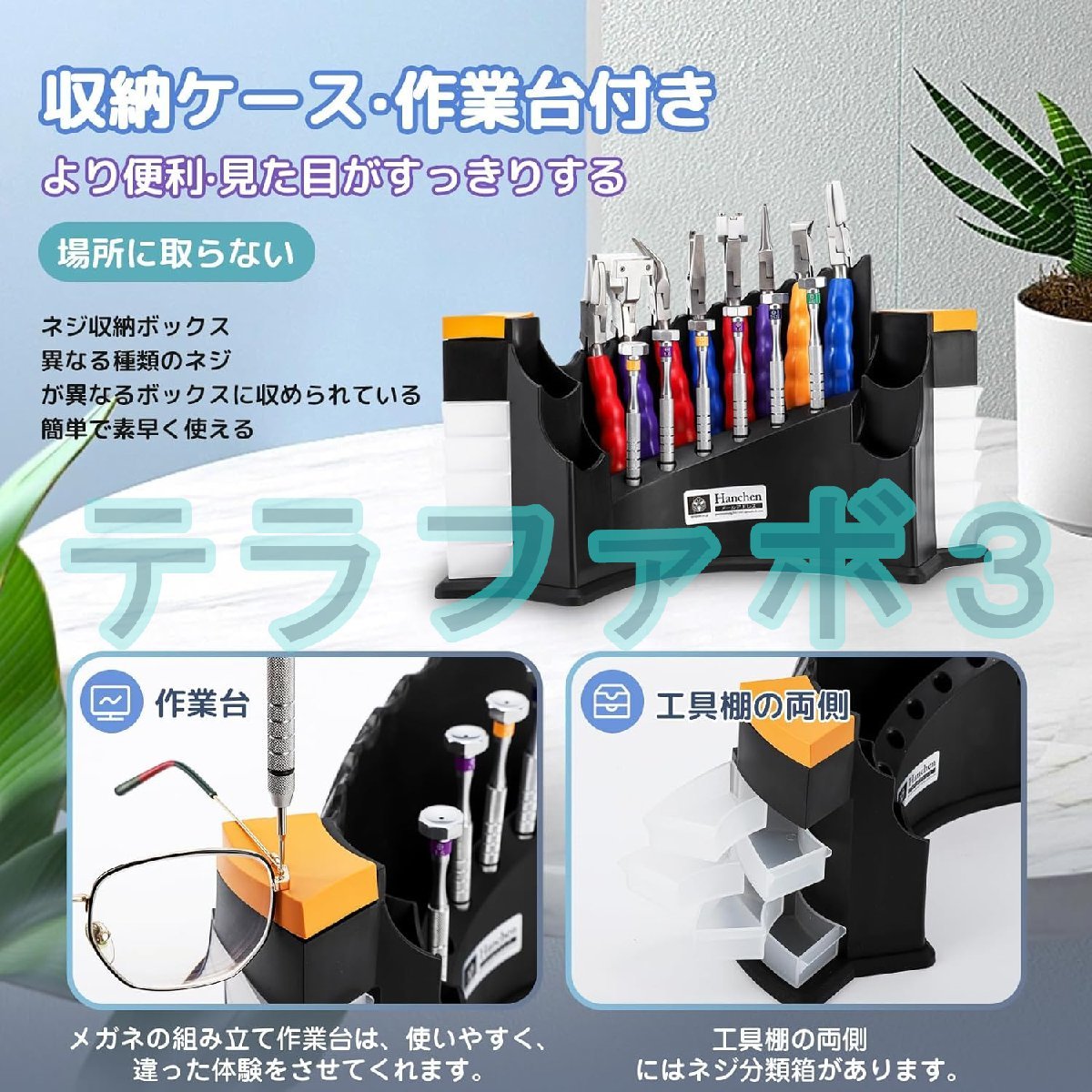 眼鏡工具セット ツールキット 6ねじ回し+8ヤットコ ステンレス柄 メガネ専用 メガネ加工修理工具 光学レンズハンド 多機能 眼鏡屋用_画像2