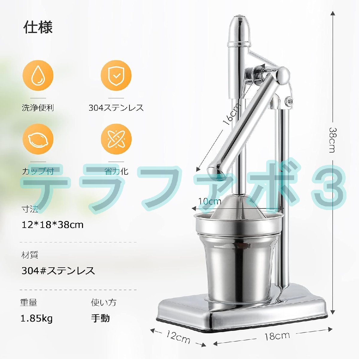 手動ジューサー フルーツしぼり 1.85kg軽量 柑橘類 ハンドジューサー カップ付 フレッシュジュース 果汁生搾り器 果汁絞り器 家庭用_画像2