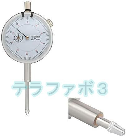 ダイヤルゲージ 測定範囲0-20mm 精度0.01mm 平面度/平行度/直角度/偏芯測定に (機械式)