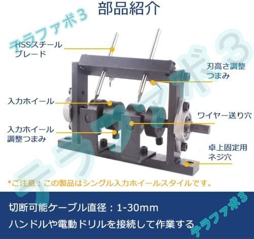 ワイヤーストリッパー 1-30mmワイヤー適用 手動電動両用 スムーズに剥ける 電線皮むき機 ケーブル剥線機 2枚刃付き 小型軽便 業務用_画像2