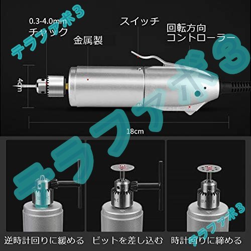 ミニルーター ミニグラインダー 回転数無段階調節9000-14500RPM 回転向き変更可能 チャック径Φ0.3~4.0mm P500-3 (ミニルーターセット)_画像6