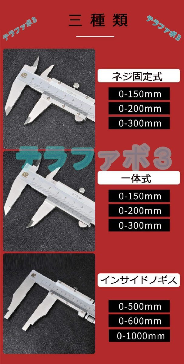 M型ノギス 長尺ノギス 測定範囲0-300mm 精度0.02mm 外径/内径/深さ/段差測定に デプスバー有 高精度 工業級品質 一体式_画像3