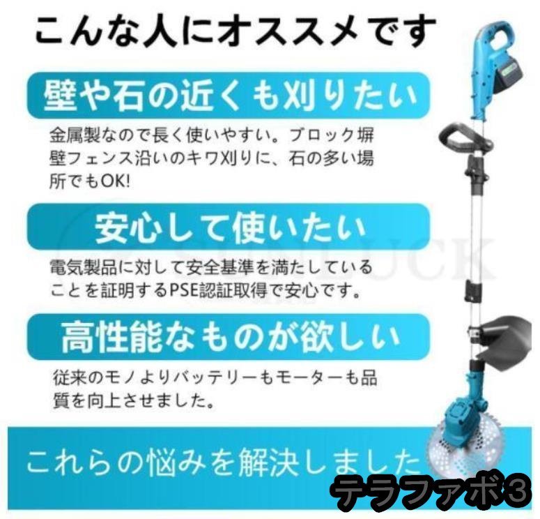 草刈機 充電式 電動草刈機 マキタ18Vバッテリー互換 コードレス 9インチ刈払機 ブラシレスモータ付き 伸縮式 角度調整 替え刃付き_画像2