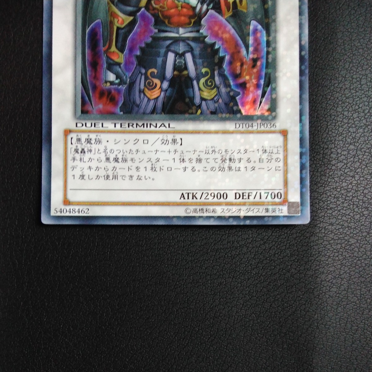 遊戯王　魔轟神ヴァルキュルス_画像3