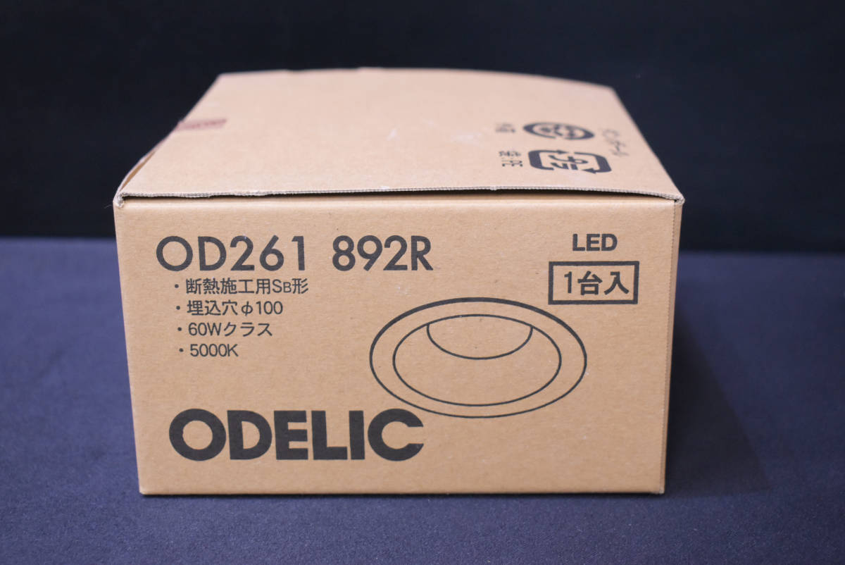 ODELIC/オーデリック/ダウンライト/OD261 895R/LED/準耐火構造対応/高演色LED/ライト/照明器具/TMW2040_画像8