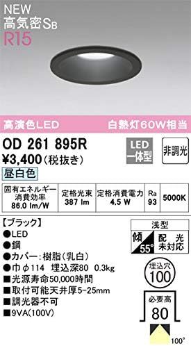 ODELIC/オーデリック/ダウンライト/OD261 895R/LED/準耐火構造対応/高演色LED/ライト/照明器具/TMW2020_画像2