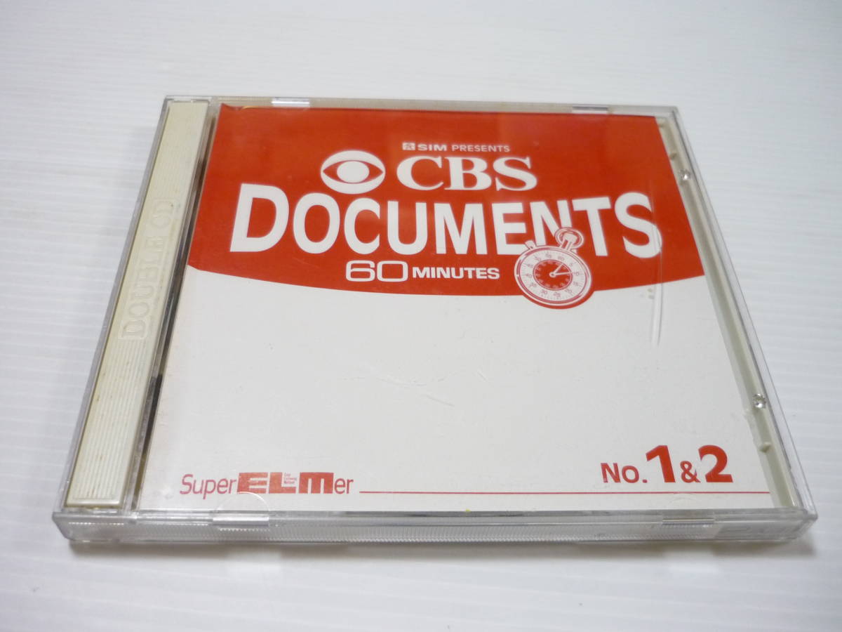 [管00]【送料無料】CD 東京SIM外語研究所 SUPER ELMER CBS DOCUMENTS 60MINUTES No.1＆2 スーパーエルマー