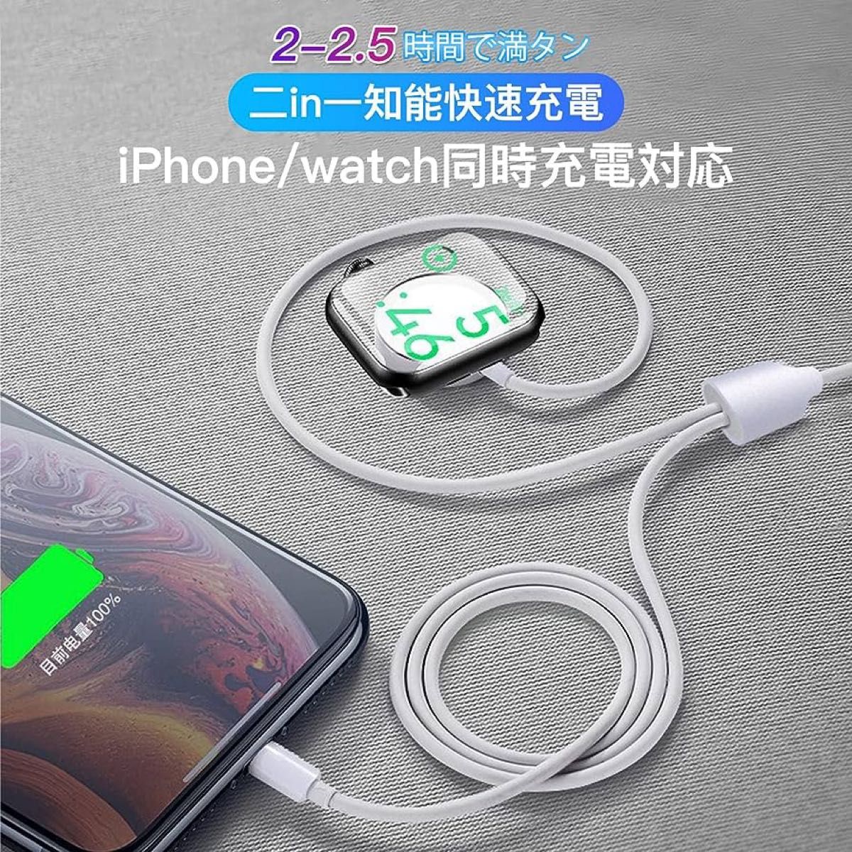 2in1 アップルウォッチ　充電器　マグネット式　充電ケーブル　ワイヤレス