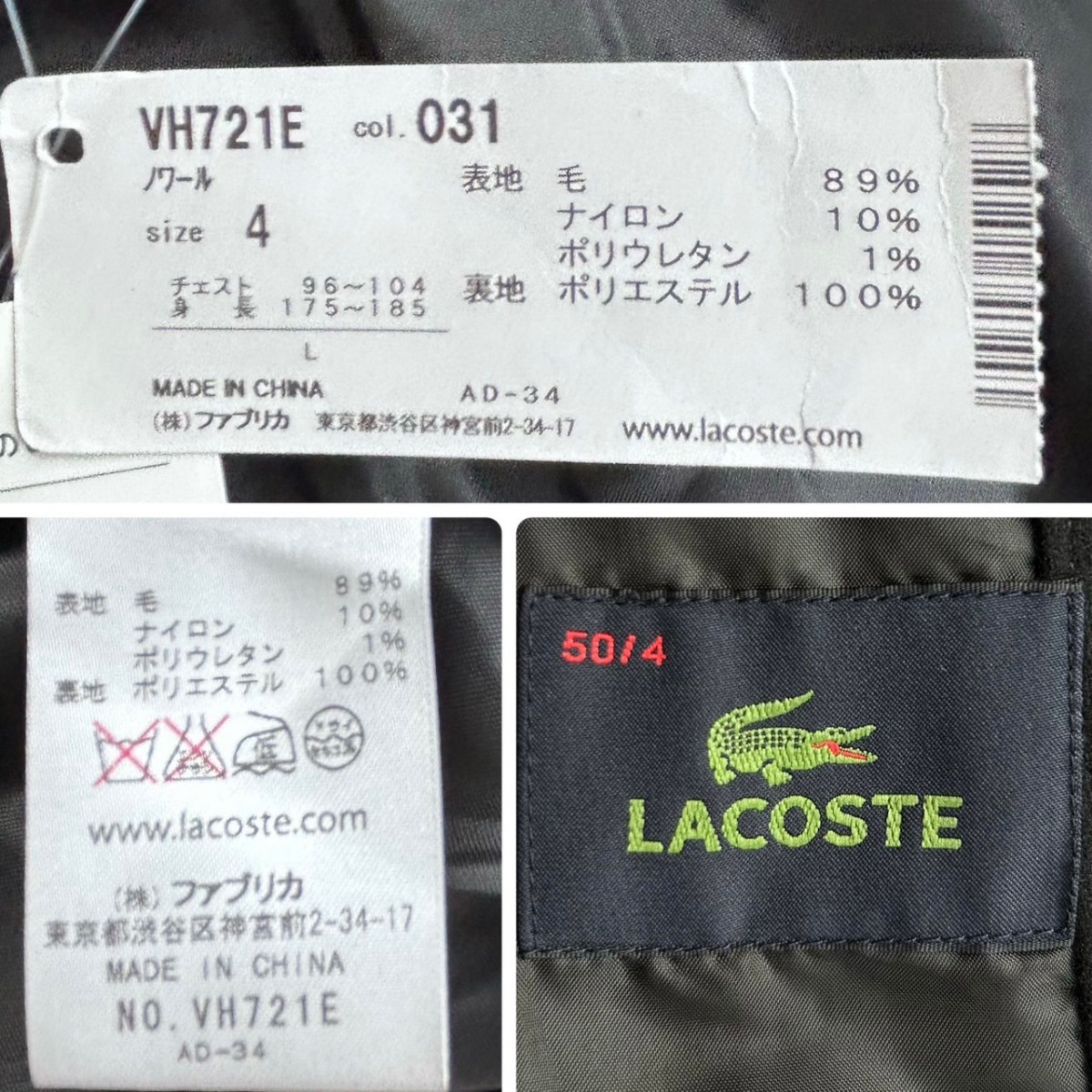 未使用タグ付き！極上のウール素材！LACOSTE ラコステ テーラードジャケット 50/4 Lサイズ相当 ブラック 黒 メンズ アンコン 肉厚 秋冬_画像8