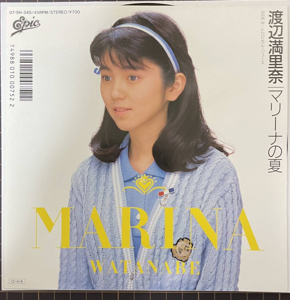 即決◆渡辺満里奈／マリーナの夏／トロピカル・ジュース (美盤EP) 送料140円_画像1