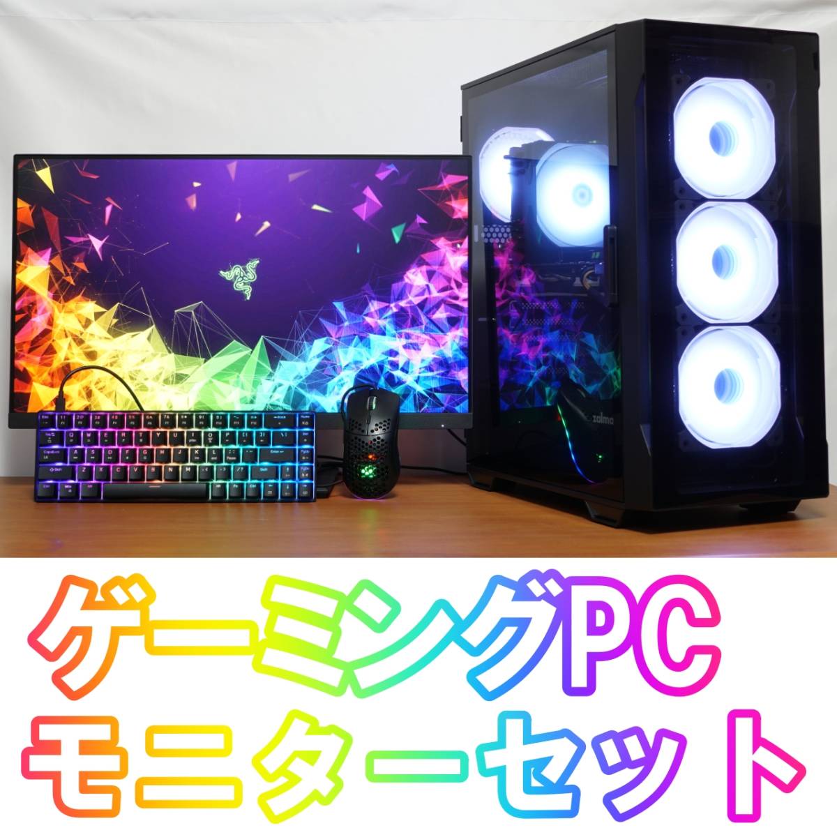 ゲーミングPC モニターフルセット xeon E5-2667v4(i9-9900同等)/新品M.2 SSD1TB/32GB/GTX1070/win10/Office2021_画像1