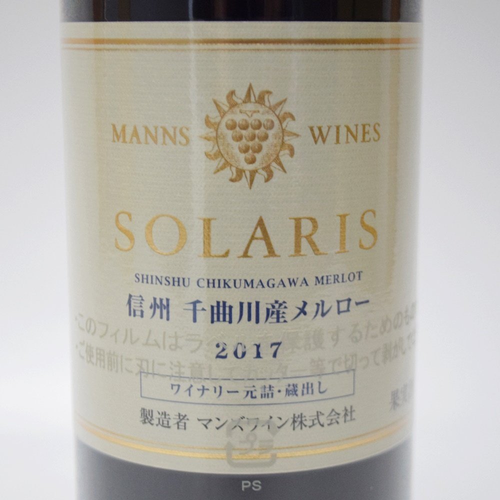 未開栓 マンズワイン SOLARIS 信州千曲川産 メルロー 2017 赤 750ml 14% MANNS WINES キッコーマン【愛知県内発送限定】_画像3