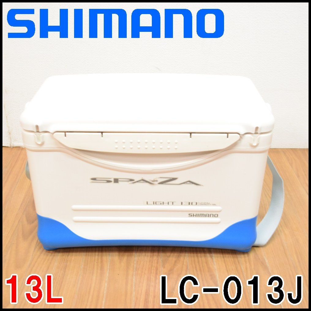 シマノ クーラーボックス スペーザライト 130 LC-013J 容量13L ブルー×ホワイト 両面開きフタ 内寸幅172×長さ352×高さ215mm SHIMANO_画像1
