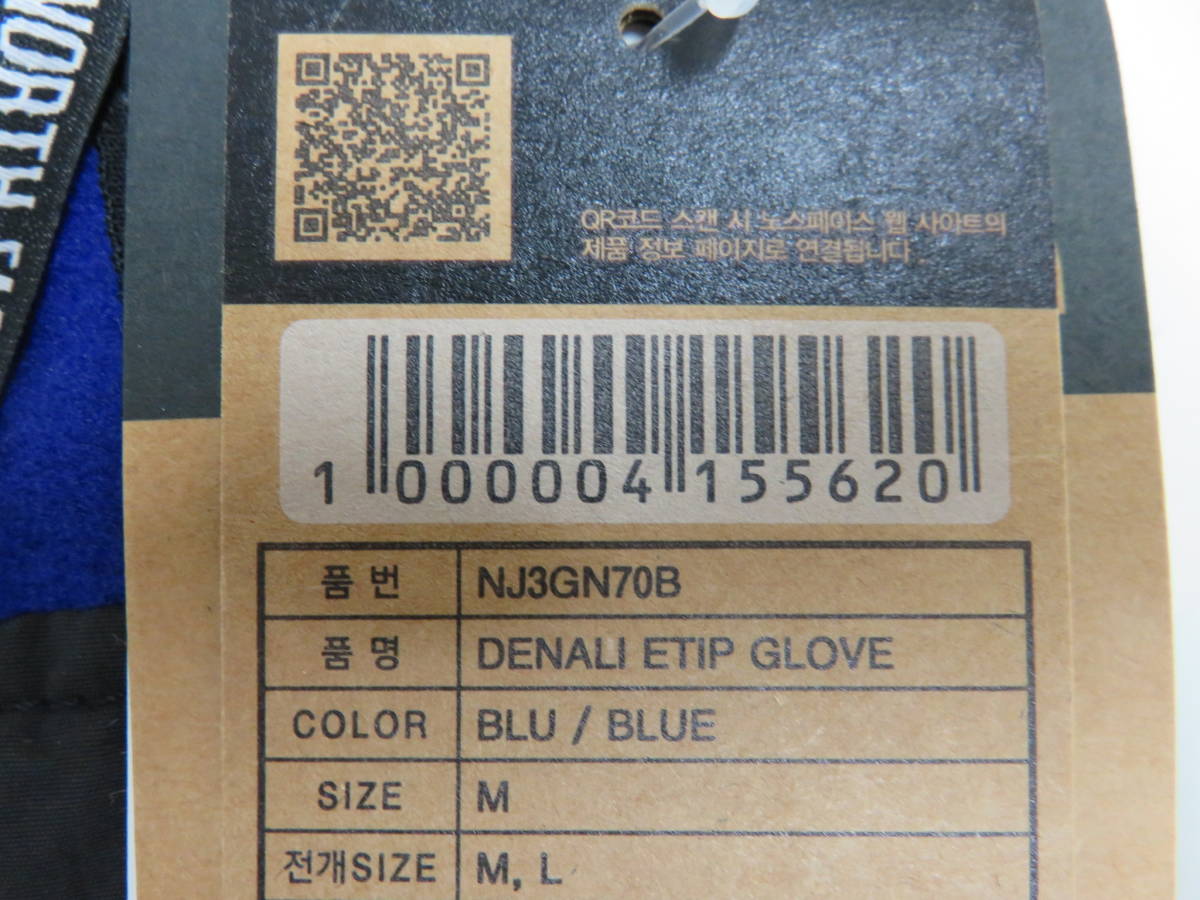 (海外モデル）ノースフェイス 手袋 DENAKI ETIP GLOVE Mサイズ_画像5