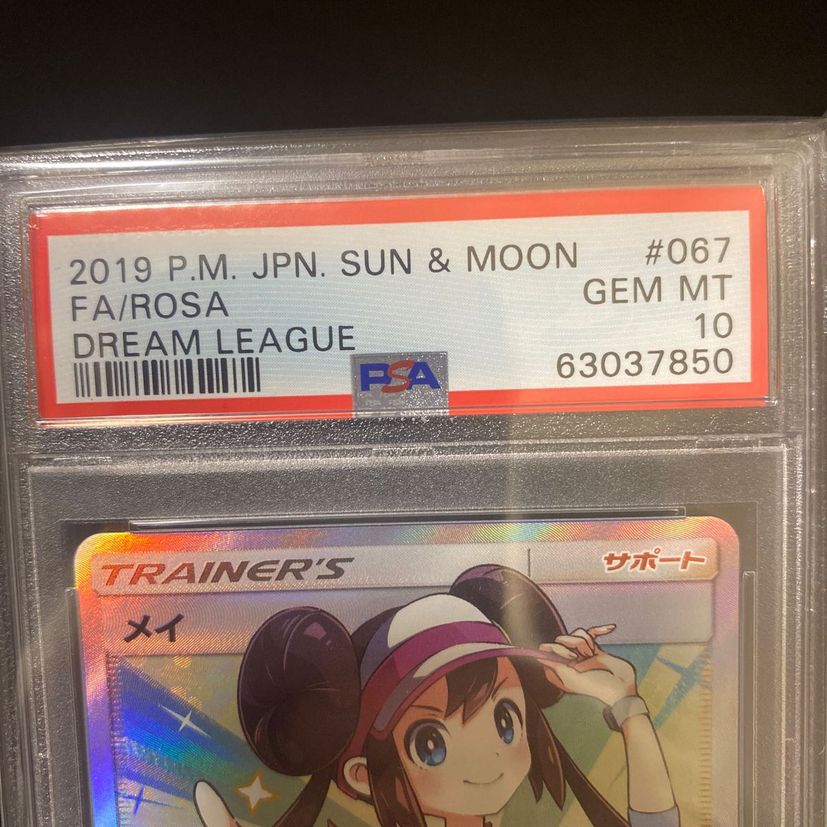 PSA10】メイSR 早い者勝ち｜Yahoo!フリマ（旧PayPayフリマ）