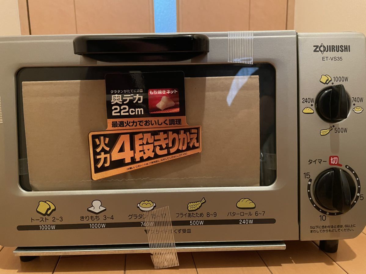 オーブントースター ZOJIRUSHI ET-VS35 こんがり倶楽部 可動確認済み _画像2