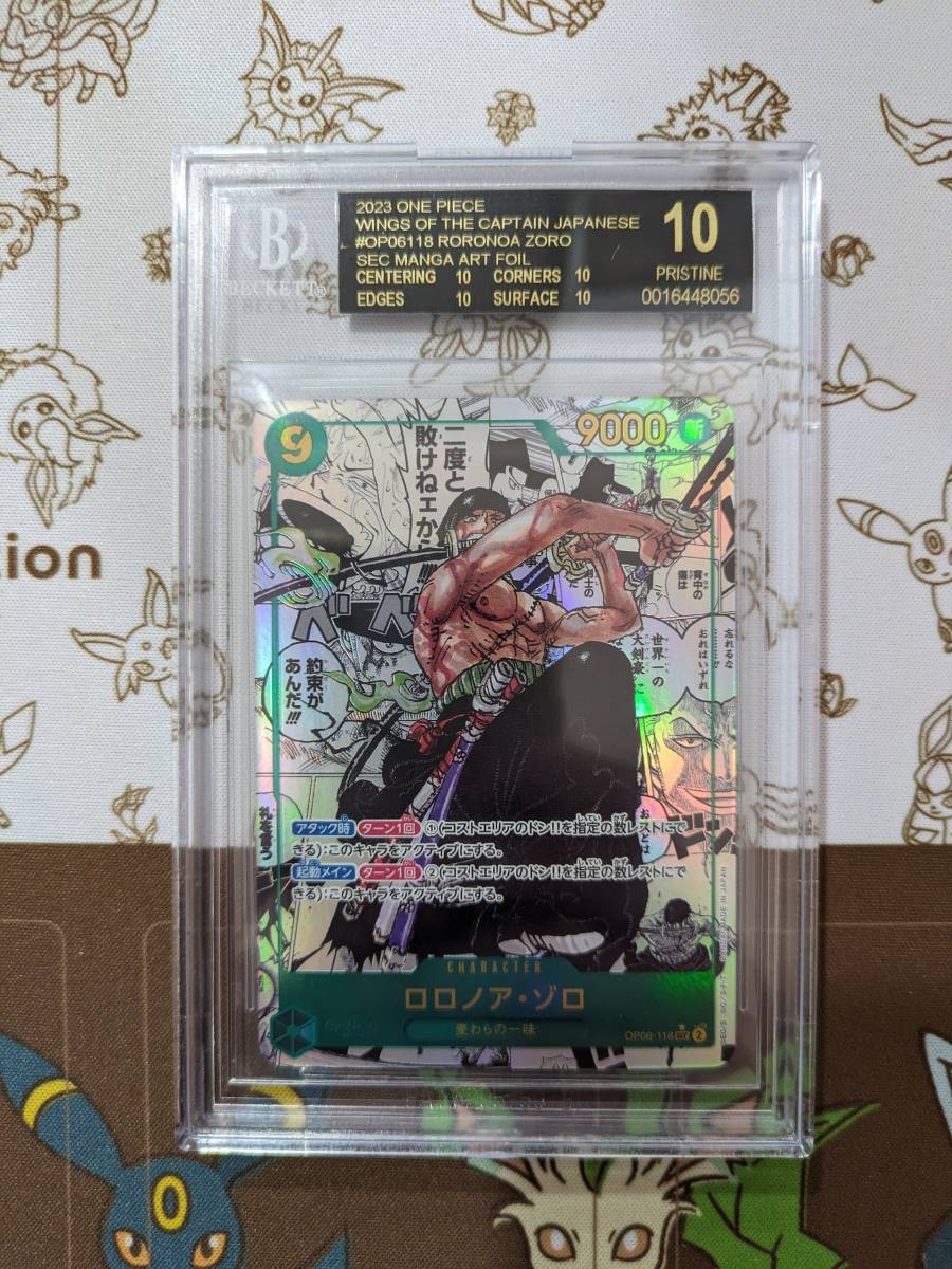 ワンピースカード　ゾロ　コミックパラレル　Roronoa Zoro SEC MANGA ART FOIL　bgs10　ブラックラベル　psa10　op06-118 ONE PIECE pop2_画像1