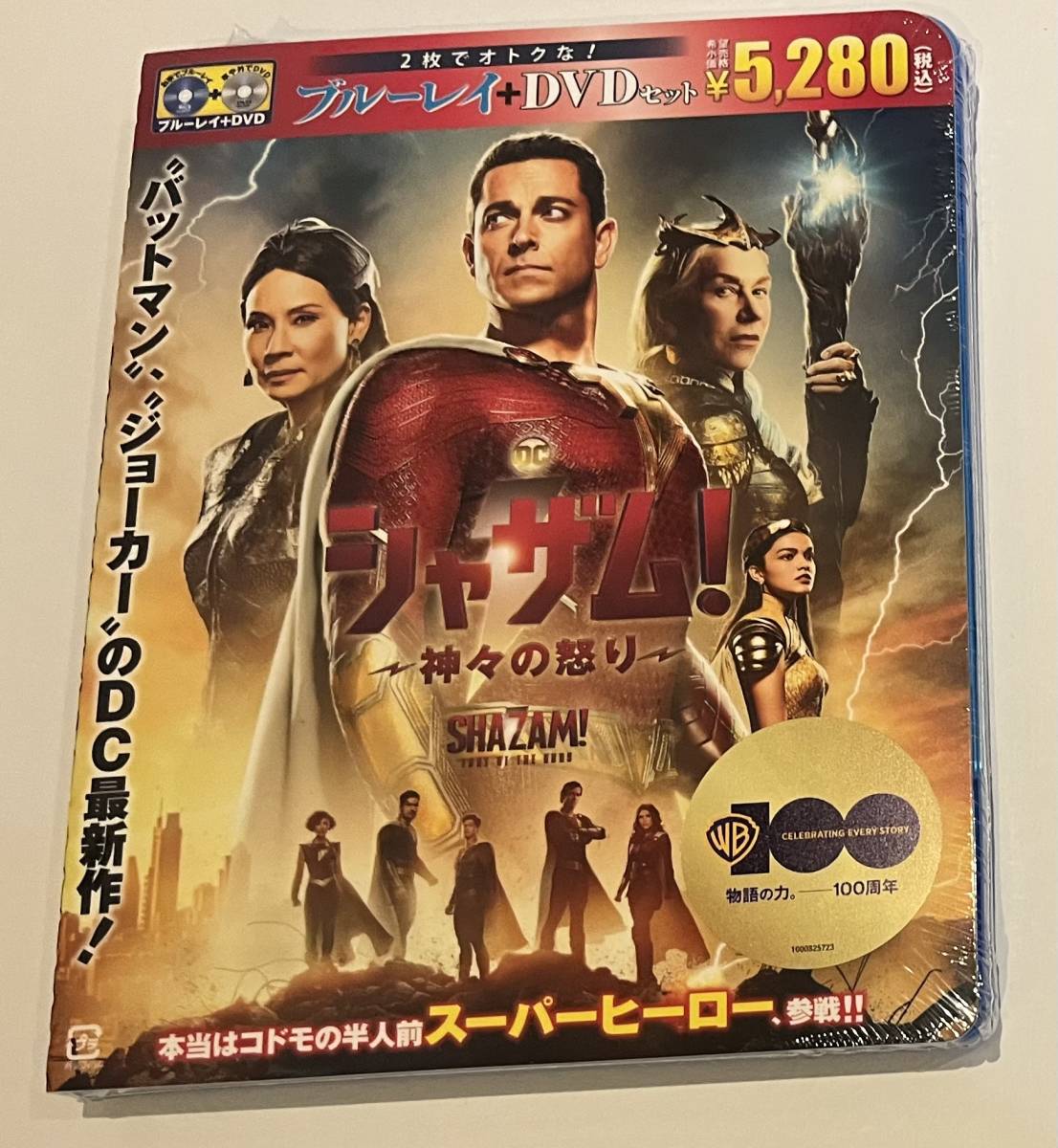 シャザム! ~神々の怒り~ ブルーレイ&DVDセット (2枚組) [Blu-ray]　送料無料 （送料込み）_画像1