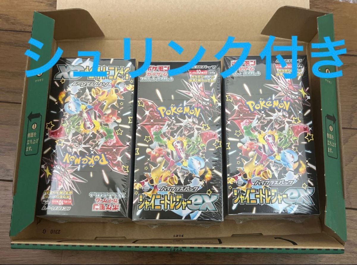 ポケモンカード ポケモンカード シャイニートレジャーex 3BOX ポケモンカード ポケモンカード シャイニートレジャーex 3BOX