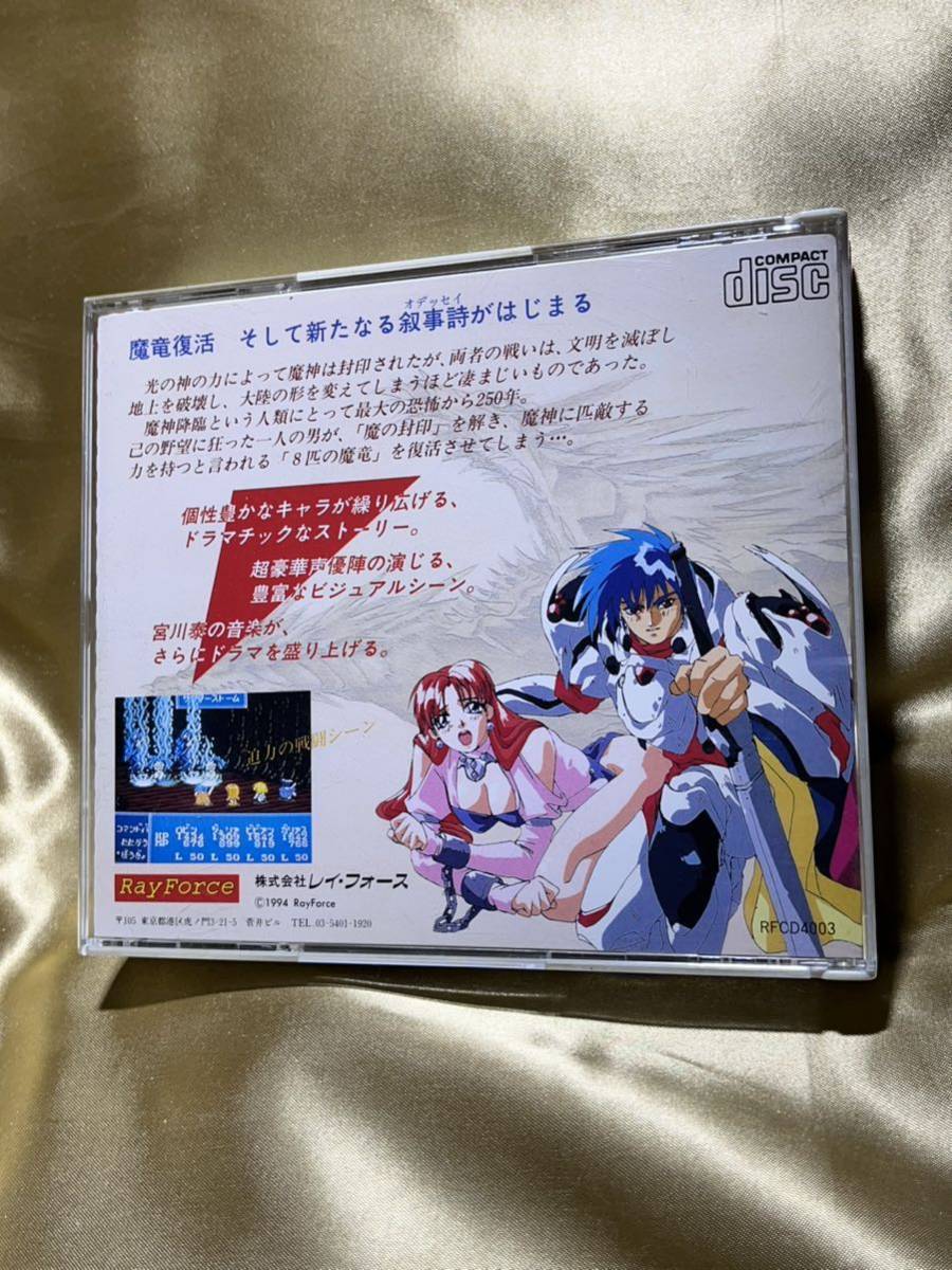 美品！！★PCE スタートリング オデッセイ2 魔竜戦争 / SUPER CD ROM ソフト / Startring Odyss Ⅱ RayForce レイフォース _画像2