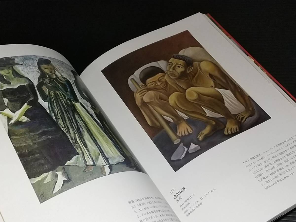 【図録/画集】フライヤー・半券付！「伝説の洋画家たち 二科100年展」2015年 主催：大阪市立美術館他/二科展/貴重資料/希少図録_画像6