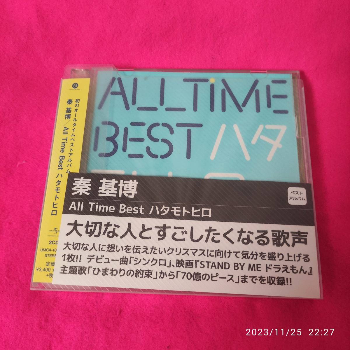 All Time Best ハタモトヒロ (通常盤) 秦基博 形式: CD_画像1