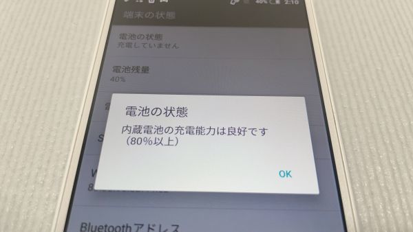 AQUOS EVER SH-02J simロック解除済み docomo Android スマホ 【5353】_画像3