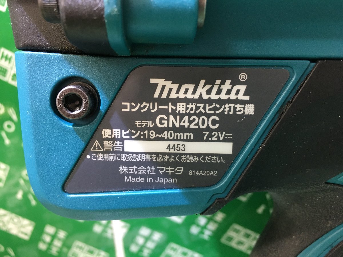 【中古品】★makita(マキタ) コンクリート用ガスピン打ち機セット GN420C/ITAY69T1D6QGの画像5