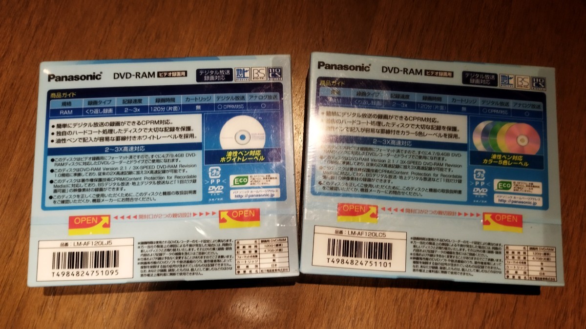 新品未開封 【パナソニックDVD-RAM】 10枚 繰り返し録画 4.7GB 120min 5枚組2SET お得 CPRM Panasonic RAM DVD 日本製_画像4