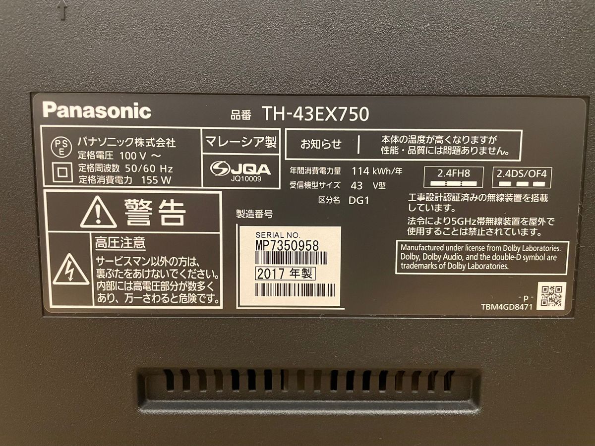 VIERA Panasonic TH-43EX750 43インチ 液晶テレビ パナソニック VIERA Panasonic TH-43EX750 43インチ 液晶テレビ パナソニック