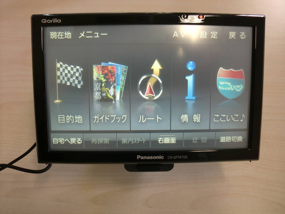 2014年　Panasonic ゴリラ ワンセグカーナビ CN-GP747VD_画像5