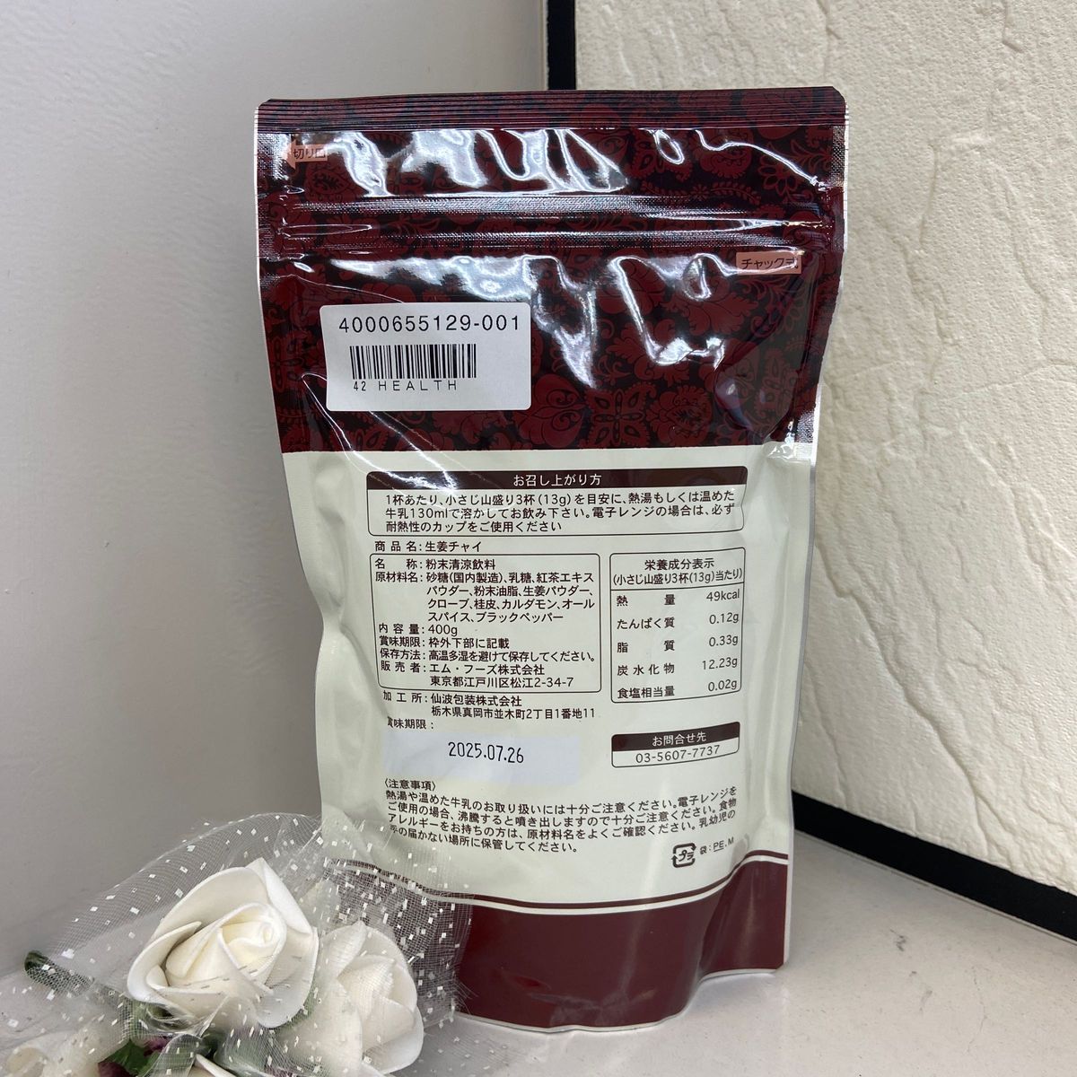 2点セット】ジンジャーチャイ 生姜チャイ〈400g〉|Yahoo!フリマ(旧