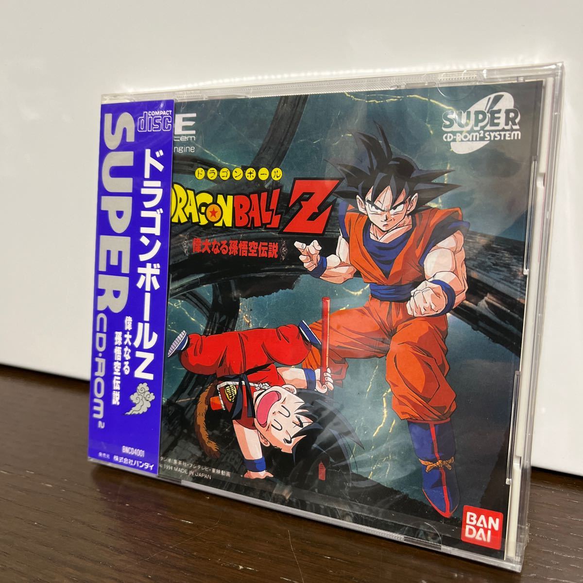 未開封 送料無料 PCエンジン ドラゴンボールＺ偉大なる孫悟空伝説 SUPER CD ROM Engine PCE DRAGON BALL Z BANDAI 1994 JAPAN SYSTEM
