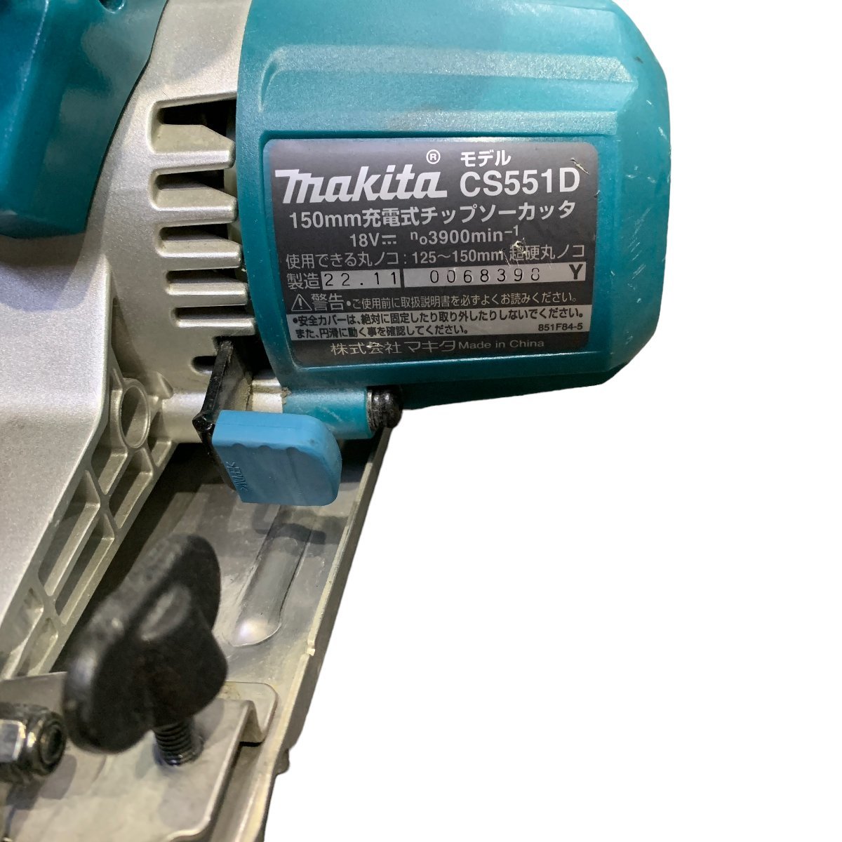 【送料無料】makita マキタ コードレスチップソーカッター CS551D 本体のみ 電動工具_画像6