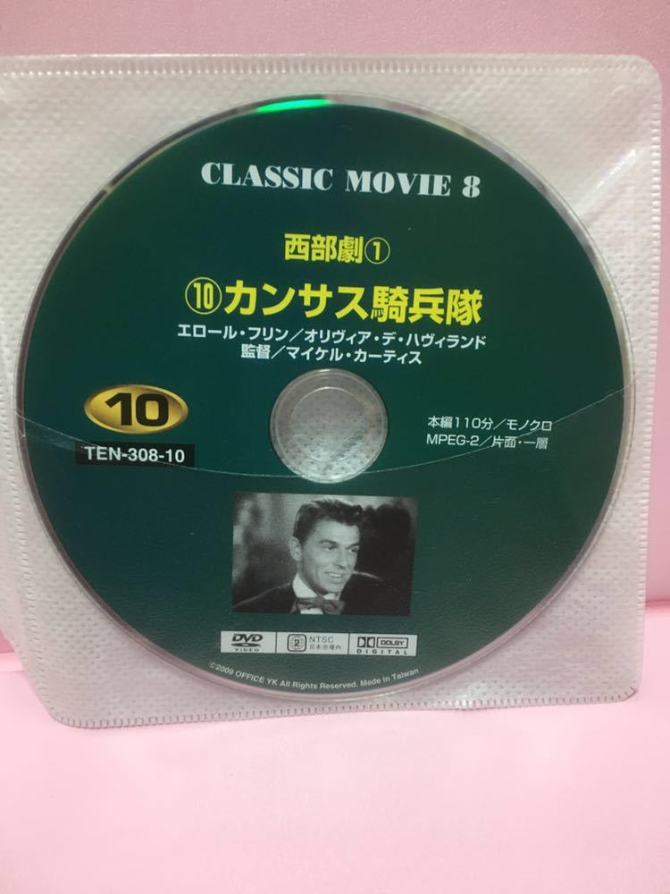 【カンサス騎兵隊】洋画DVD【中古DVD】※ディスクのみ【激安】_画像1