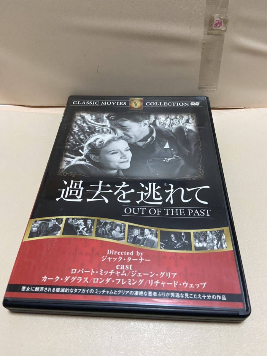 【過去を逃れて】洋画DVD《映画DVD》（DVDソフト）送料全国一律180円《激安！！》_画像1
