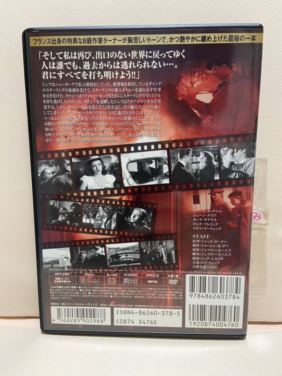 【過去を逃れて】洋画DVD《映画DVD》（DVDソフト）送料全国一律180円《激安！！》_画像2