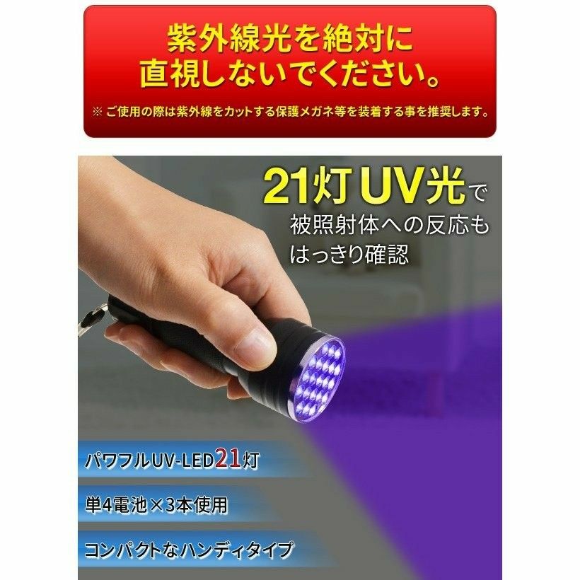 UV LEDライト　紫外線　ジェルネイル　21球