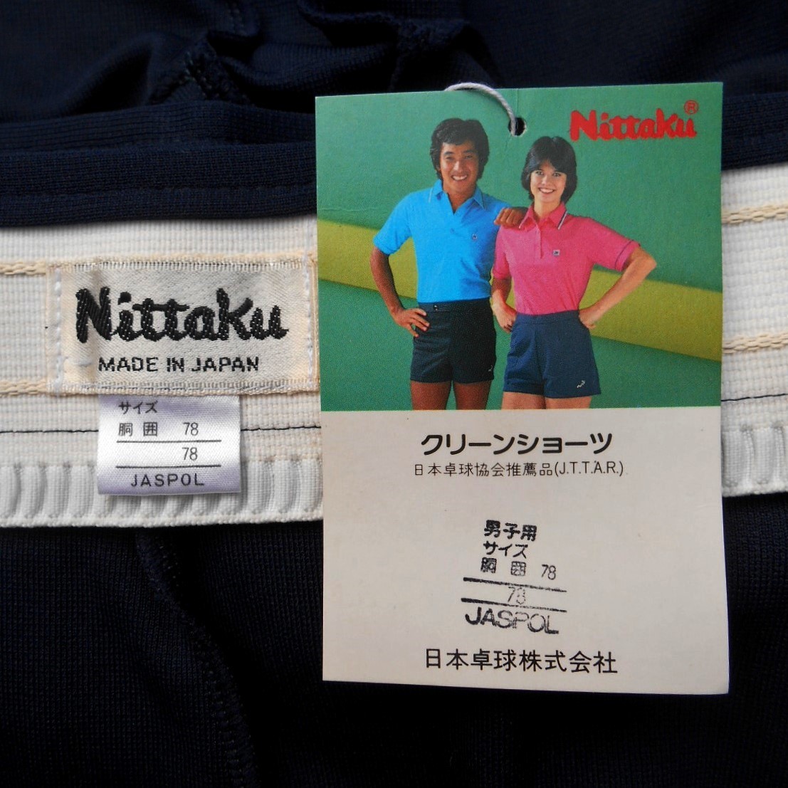 не использовался \'80s Nittakunitak шорты 78 полиэстер джерси темно-синий темно-синий L сделано в Японии неиспользуемый товар Япония настольный теннис акционерное общество - -ta-