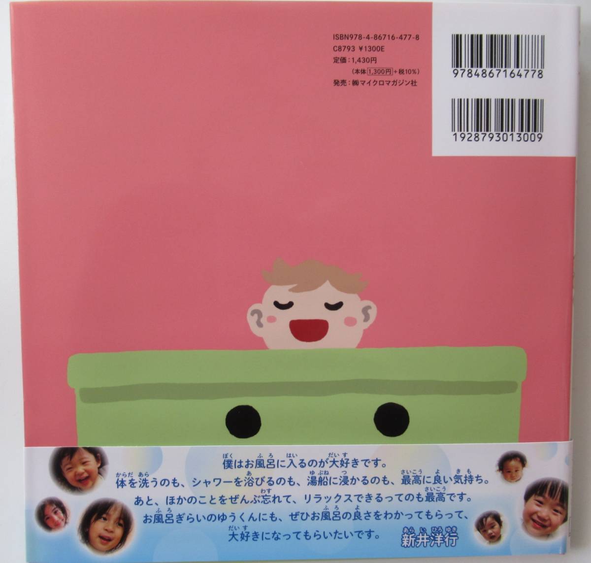 [ new .] bath . comfortably become picture book bath. ... work : new .. line / free shipping 2023