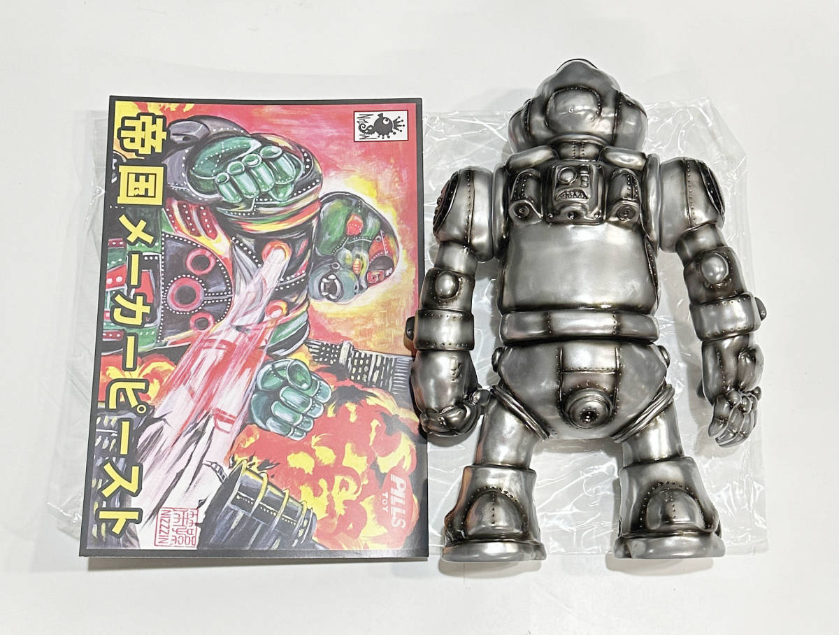 夢幻ロボット pillstoy 帝国メーカーピースト ゴリラ獣 ゾルメン 夢幻ロボット pillstoy 帝国メーカーピースト ゴリラ獣 ゾルメン