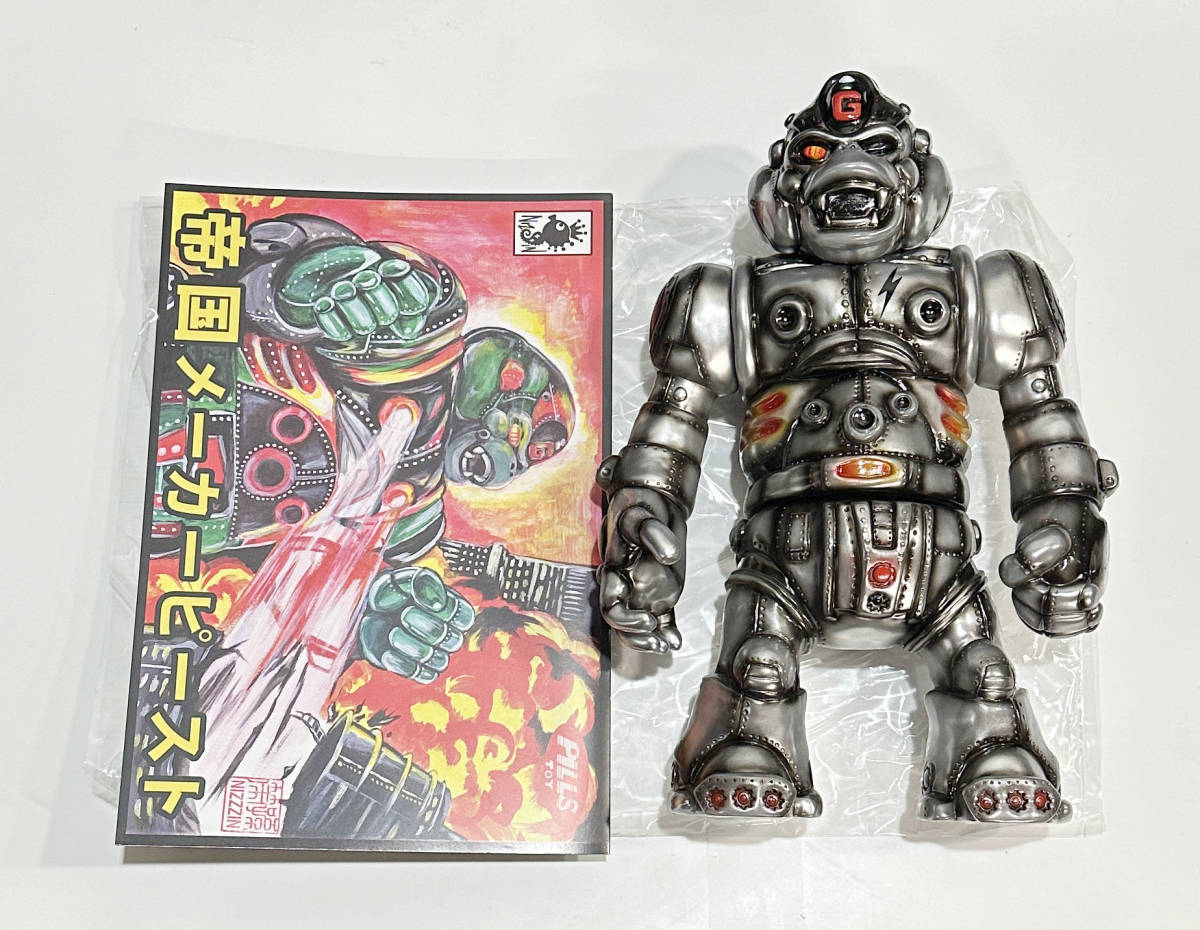 夢幻ロボット pillstoy 帝国メーカーピースト ゴリラ獣 ゾルメン 夢幻ロボット pillstoy 帝国メーカーピースト ゴリラ獣 ゾルメン
