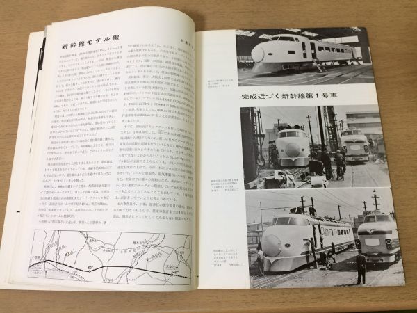 ●K321●鉄道ファン●1962年5月●修学旅行気動車キハ58キハ28名鉄犬山モノレール安田川森林鉄道●即決_画像3