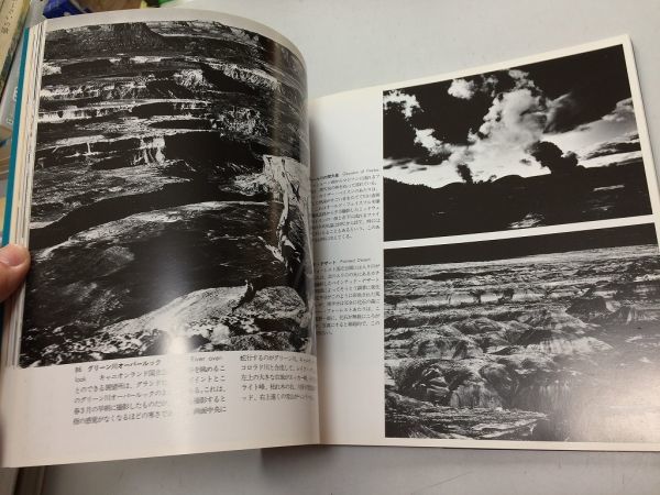 ●K03A●白川義員の世界●全米写真家協会最高写真家賞受賞作品特別展●写真集●図録●昭和56年●アルプスヒマラヤアメリカ大陸●即決_画像7