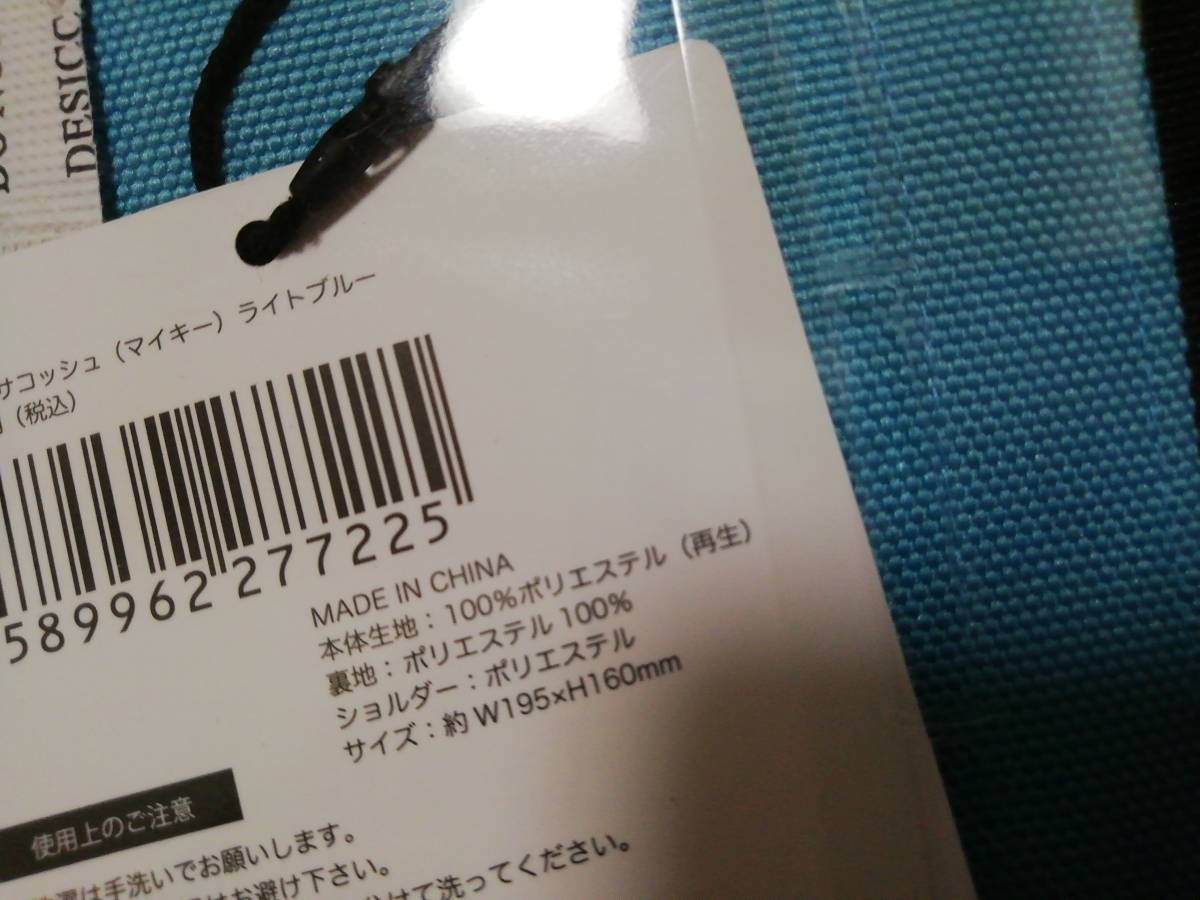 新品即決●定価3300円税込●リサラーソン　おでかけサコッシュ　猫マイキー　ライトブルー　ふくよびぶくろ2024_画像4