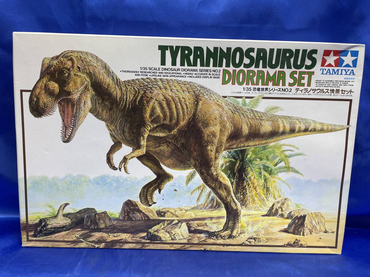 【未組立】1/35 ティラノサウルス情景セット 「恐竜世界シリーズ No.2」 [60102]　プラモデル_画像1