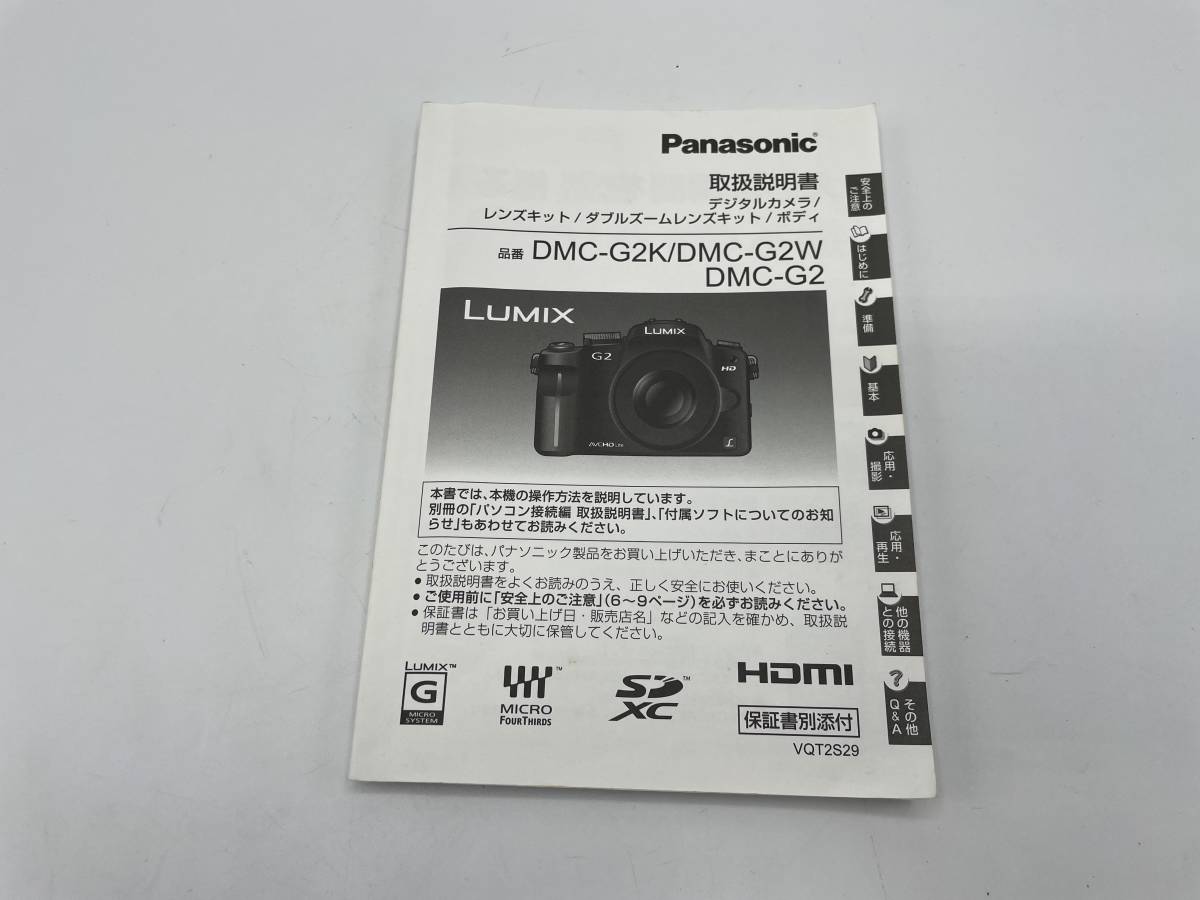 Panasonic / パナソニック LUMIX G2 / 1:3.5-5.6 14-42mm / 1:4-5.6 45-200mm / 充電器・使用説明書付【ANN033】_画像10
